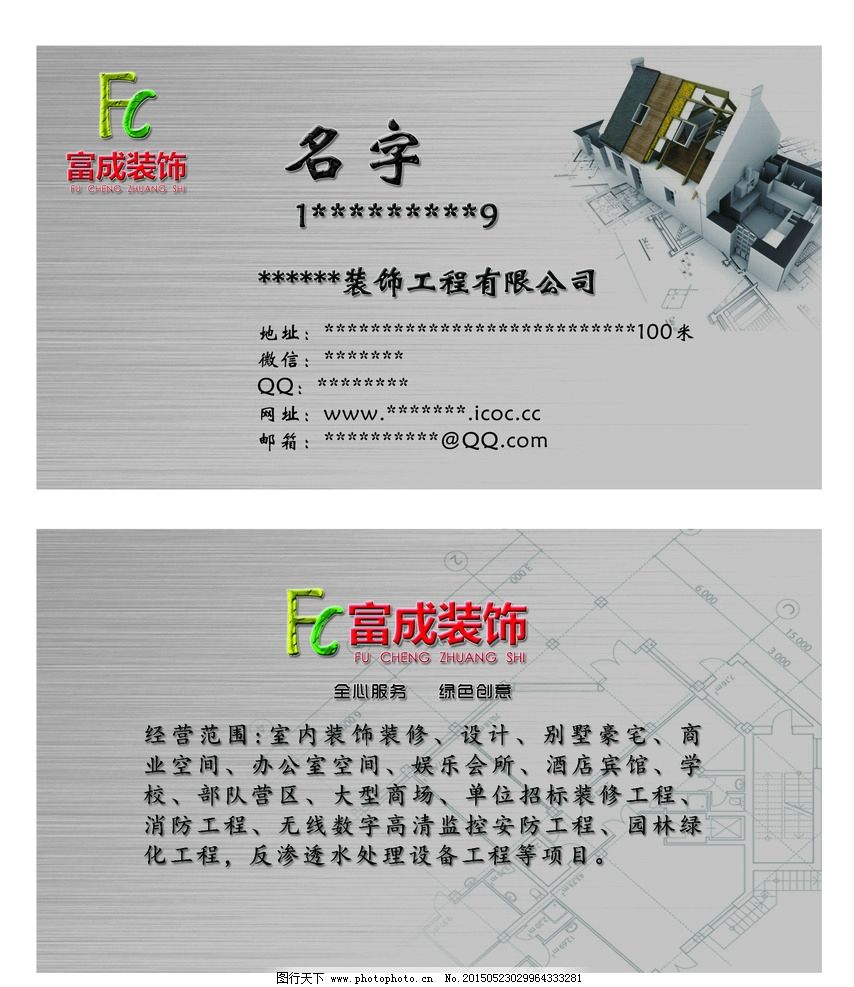 裝飾公司名片設(shè)計 打造專業(yè)形象，傳遞服務(wù)價值
