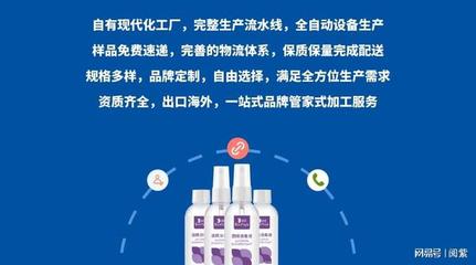 淺談酒精消毒液OEM 閱紫的啟示——堅(jiān)持高標(biāo)準(zhǔn)，方能實(shí)現(xiàn)共生共贏