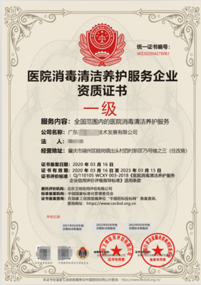 力嘉咨詢公共衛(wèi)生消毒資質(zhì)與房山油煙管道清洗消毒資質(zhì)申報(bào)指南
